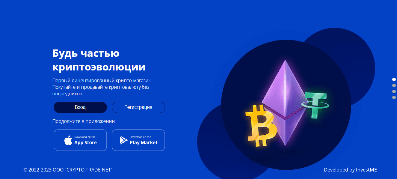 Официальный сайт Coinot