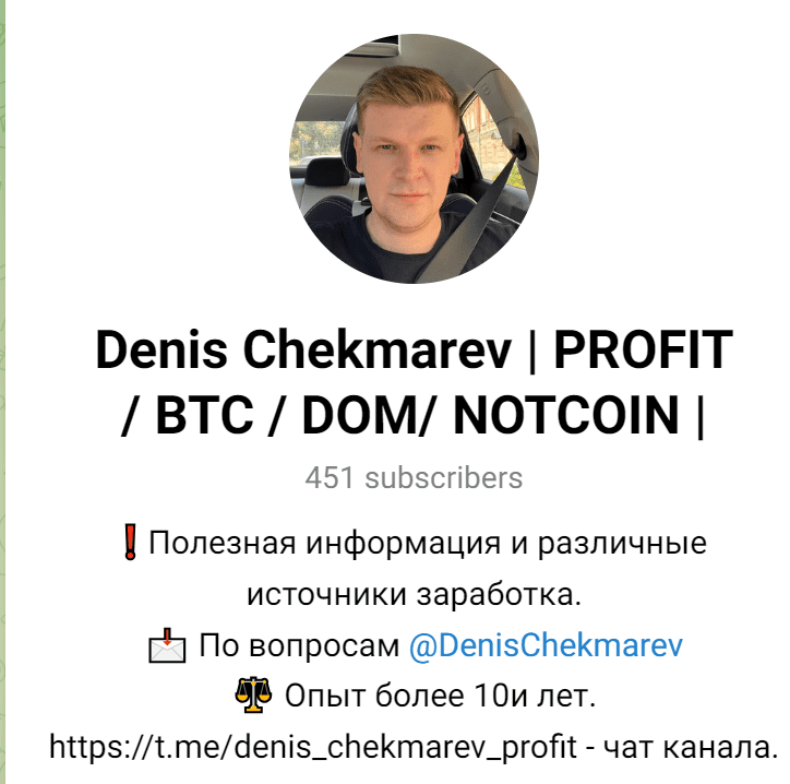 PROFIT BTC DOM NOTCOIN