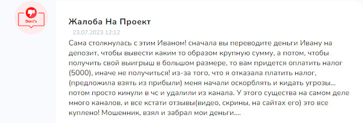 Павел Пономарев в ВК Крипто Павел