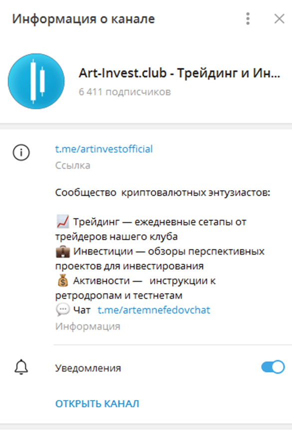 Телеграмм-канал Art Invest club