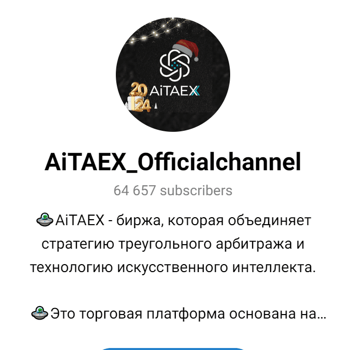 aitaex что это такое простыми словами