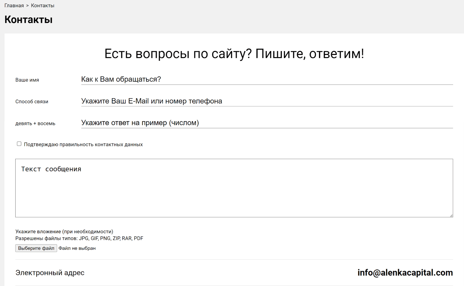 аленка капитал отзывы