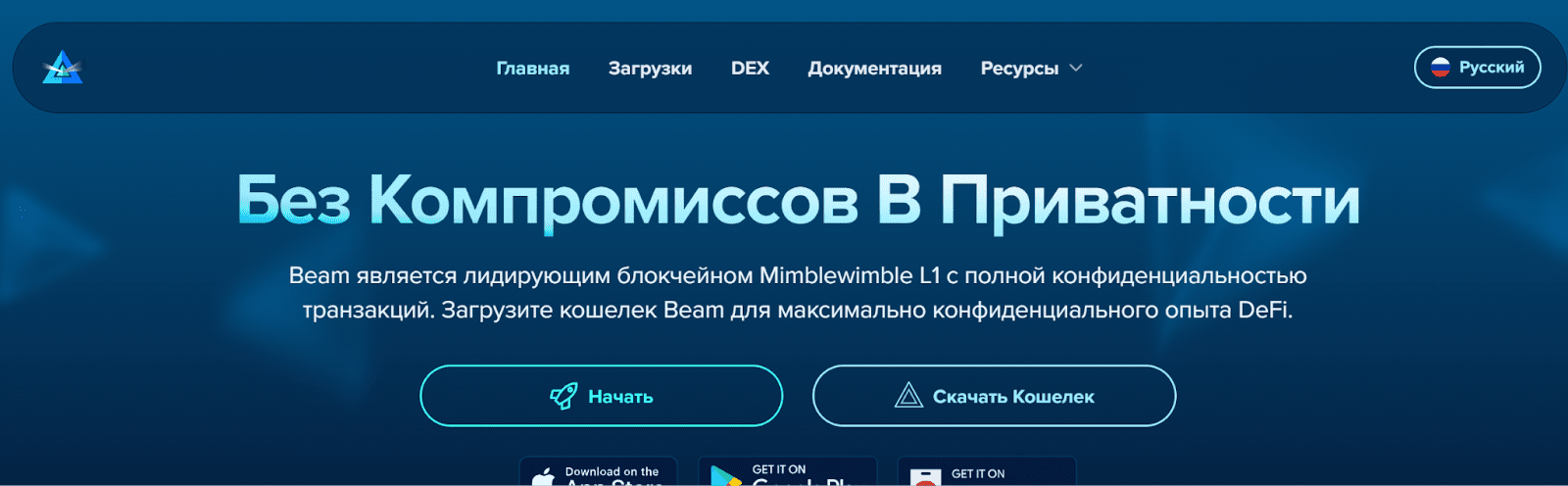 beam криптовалюта