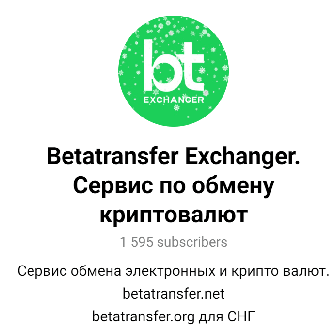 betatransfer kassa отзывы