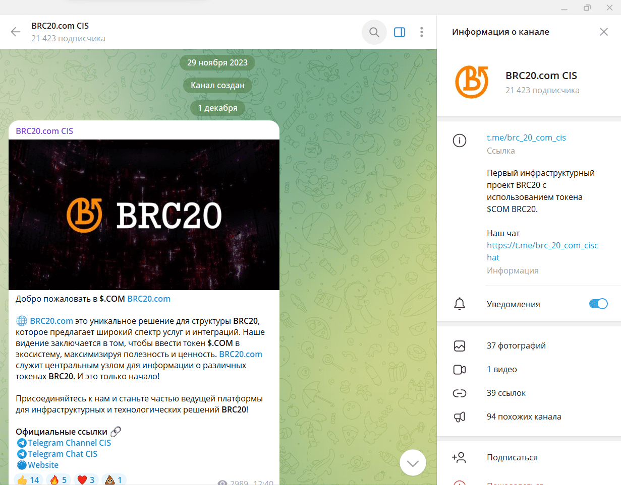 brc20 com токен