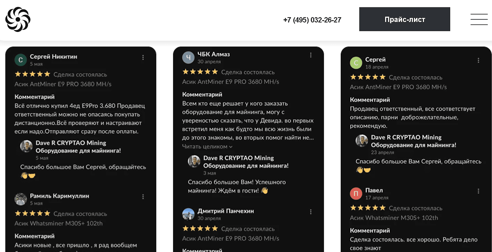 cryptao отзывы