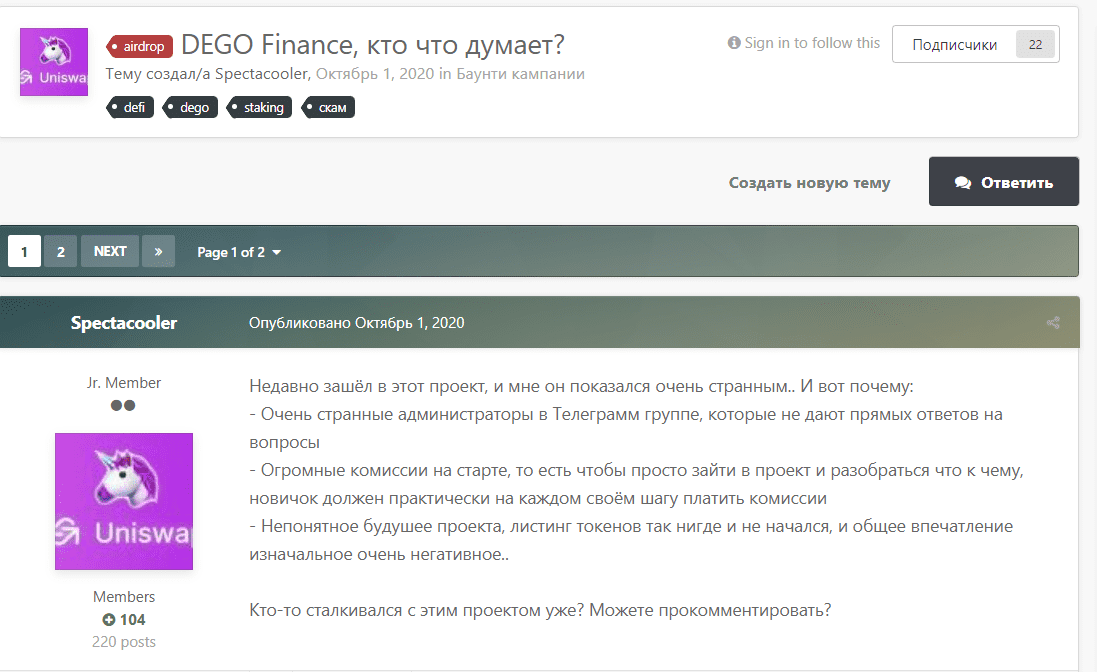 dego finance отзывы