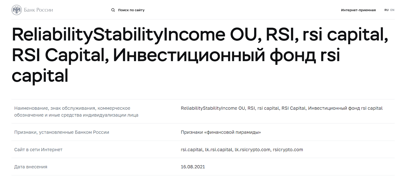 garant rsi