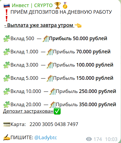 инвест crypto отзывы