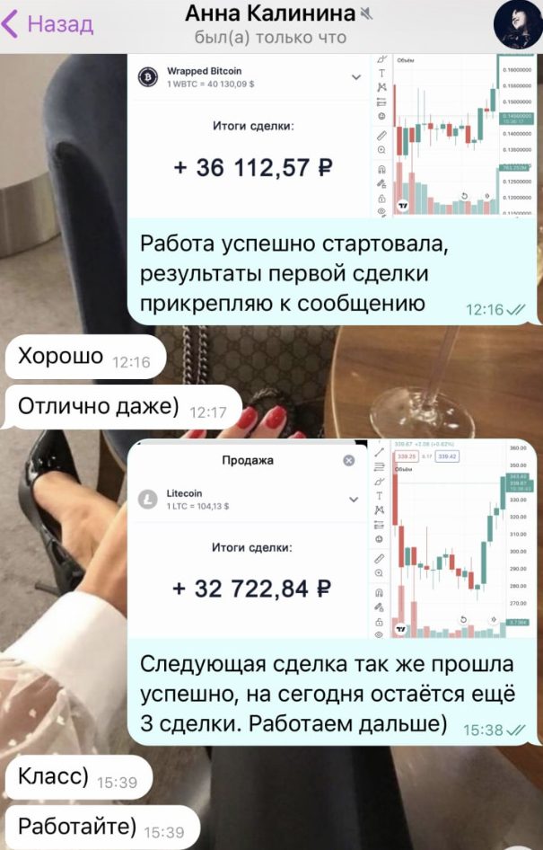 invest crypto разоблачение