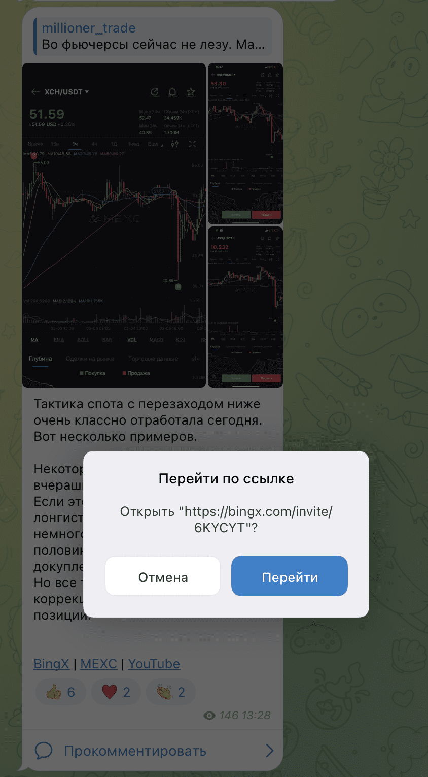 инвестор BTCtreider