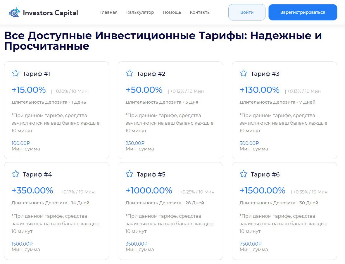 investors capital отзывы