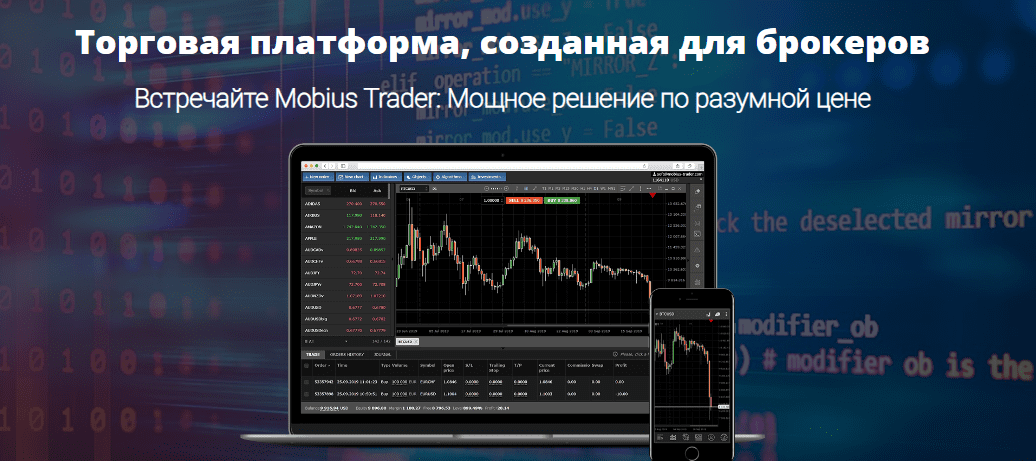 mobius trader 7 отзывы реальных людей