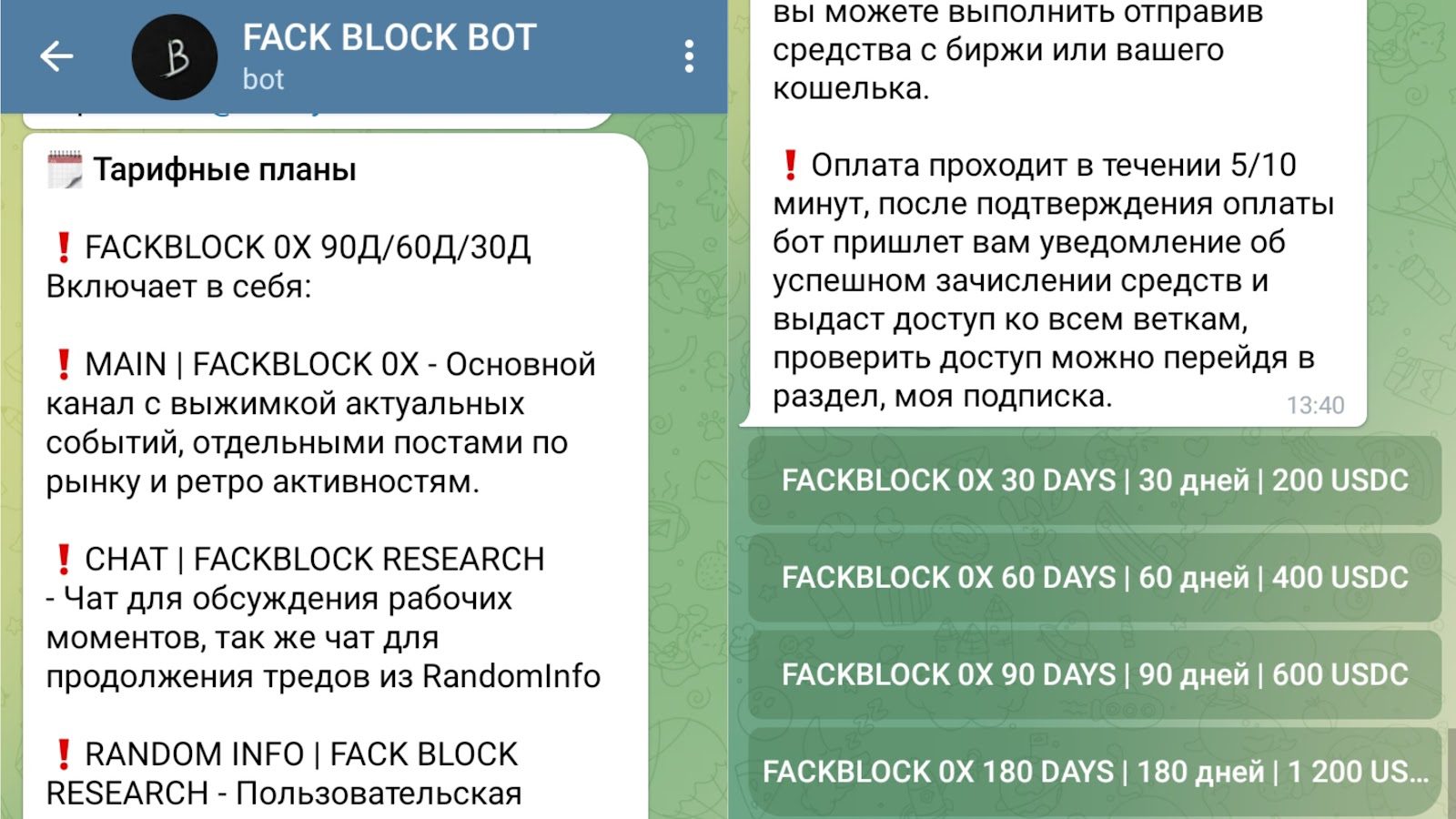 nft alerts отзывы