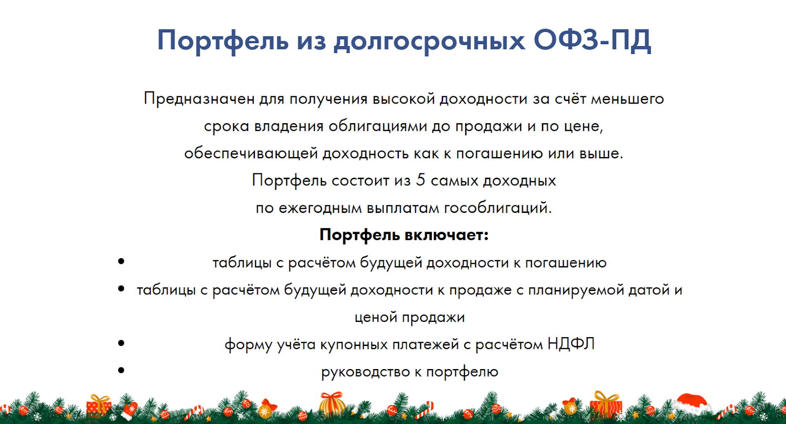 свои деньги телеграм