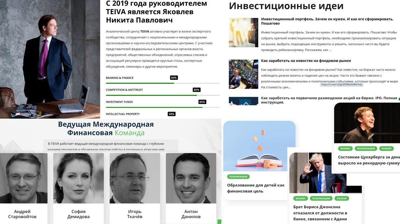 teiva expert отзывы о компании