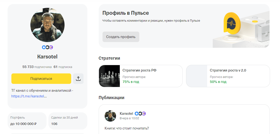 торопов степан трейдер