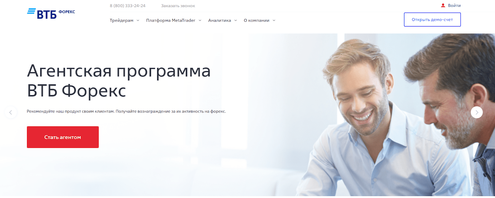 втб форекс официальный сайт торговля