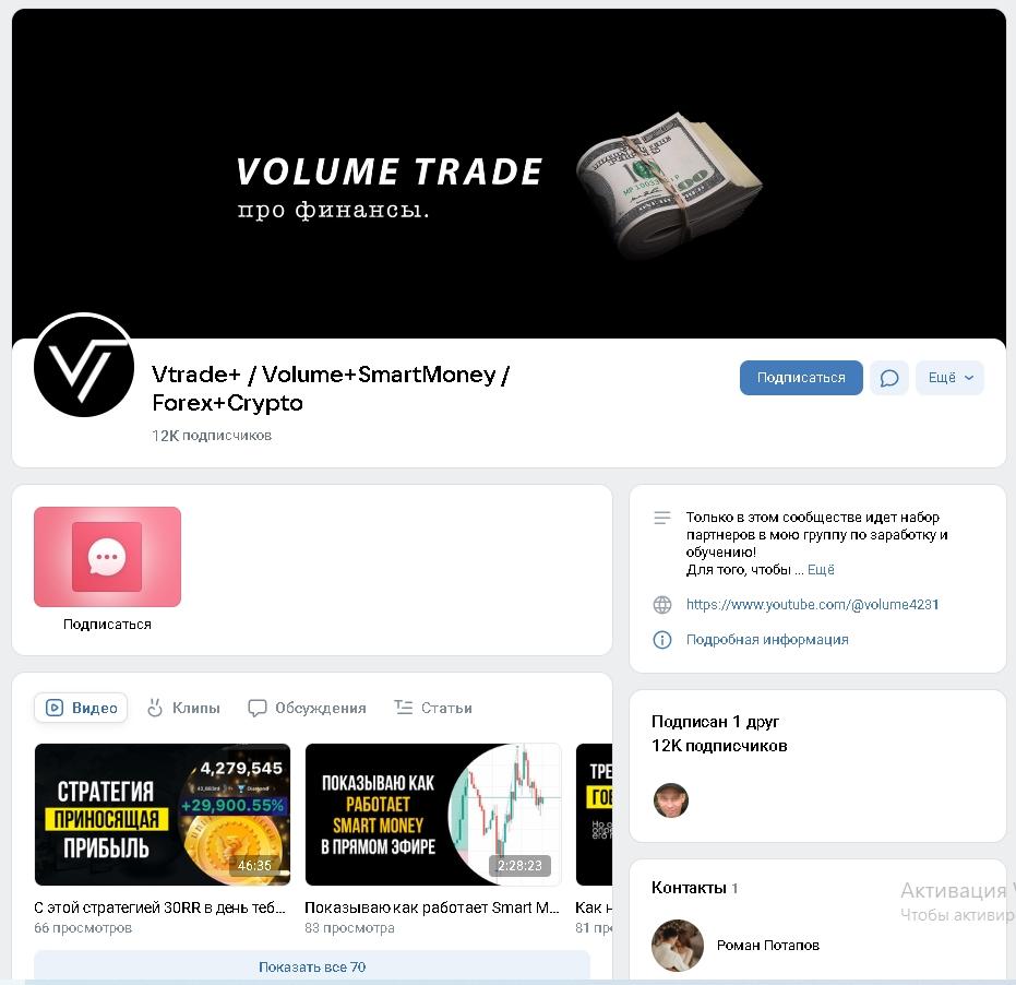 vtrade