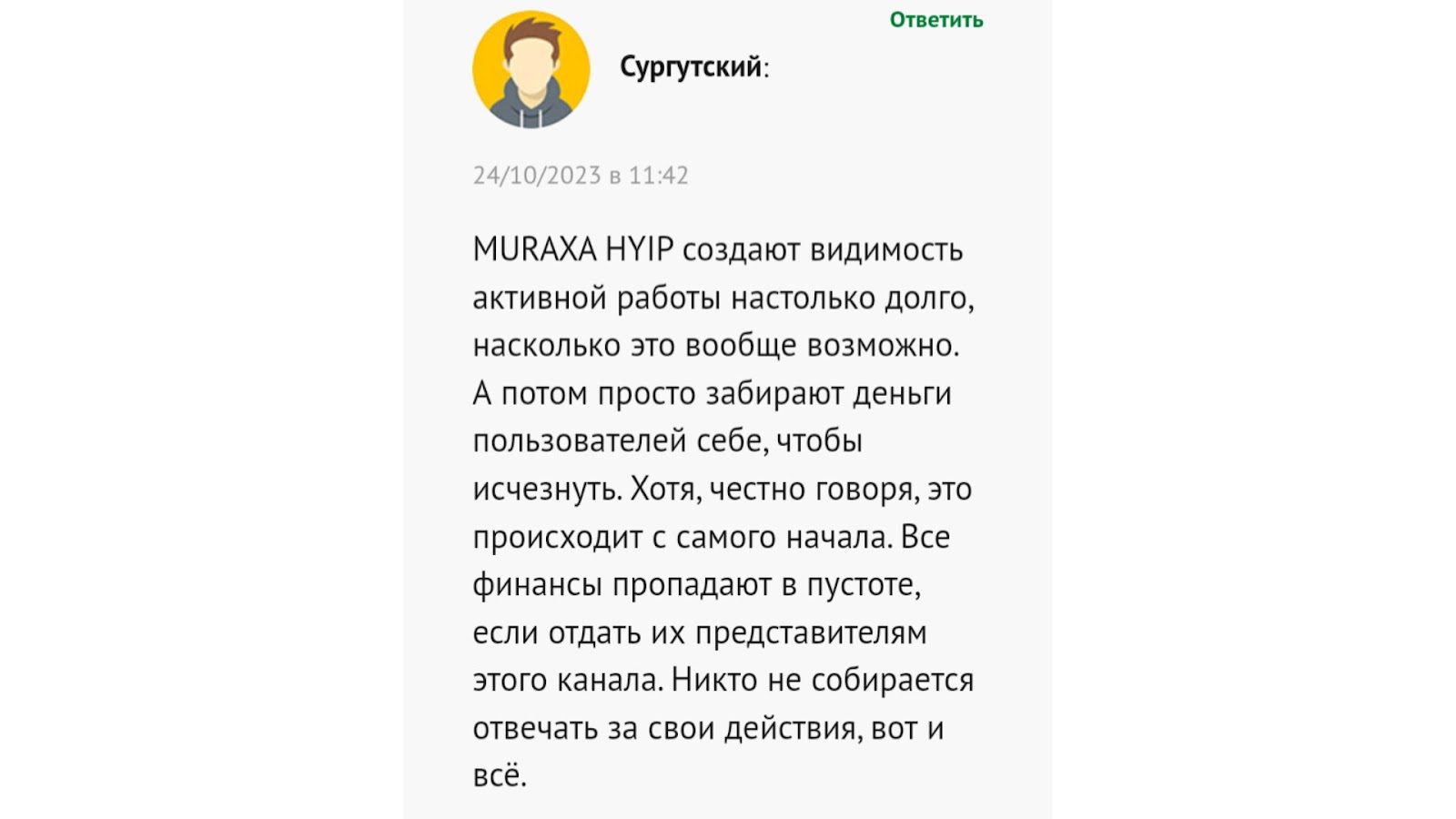 заработок в интернете muraxa hyip