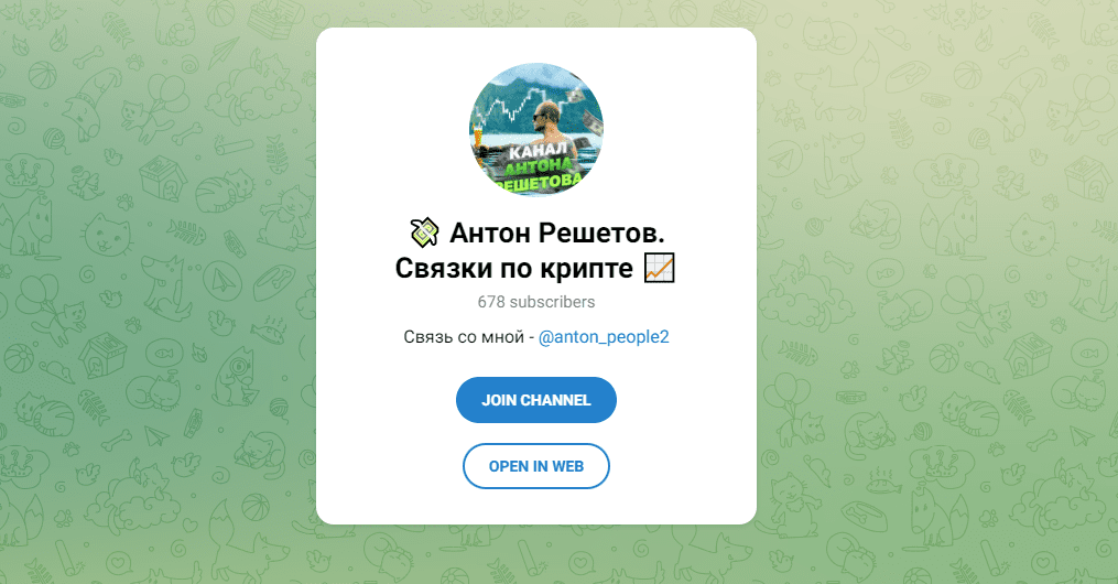 Антон Решетов