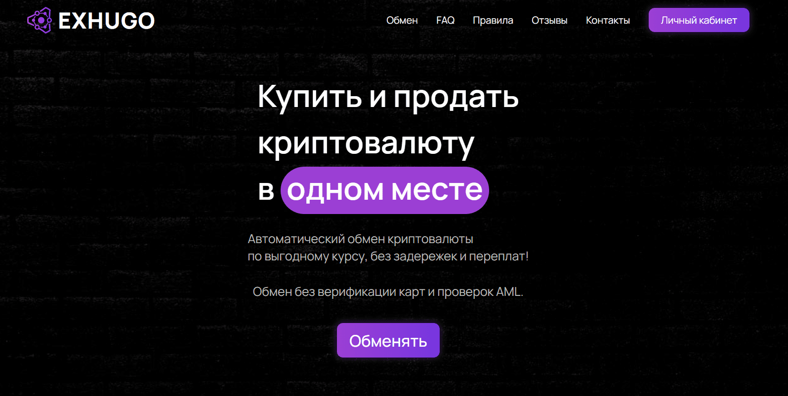 ExHugo ru отзывы