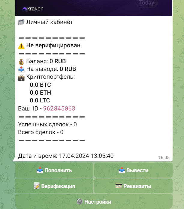 Kraken Bot telegram