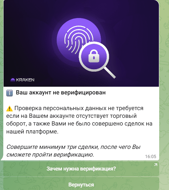 KrakenFuture bot отзывы