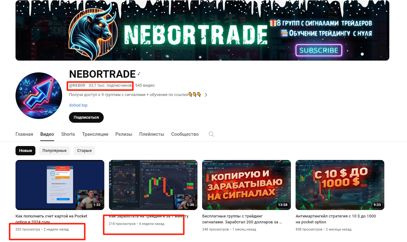 Nebortrade