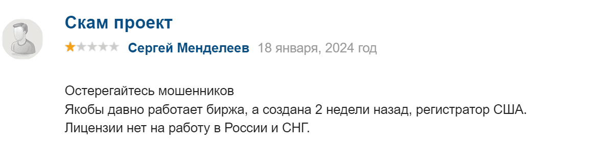 Отзывы о ABCeX io