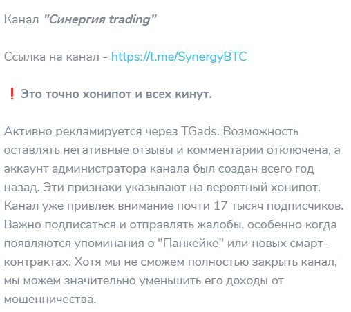 Синергия trading телеграмм