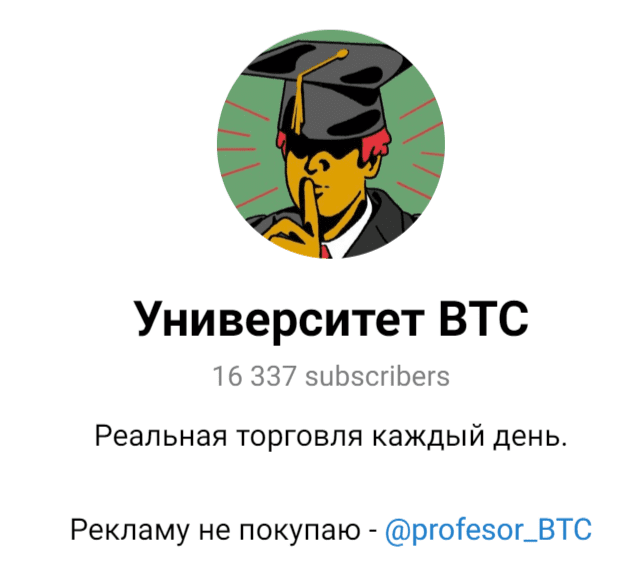 Университет BTC