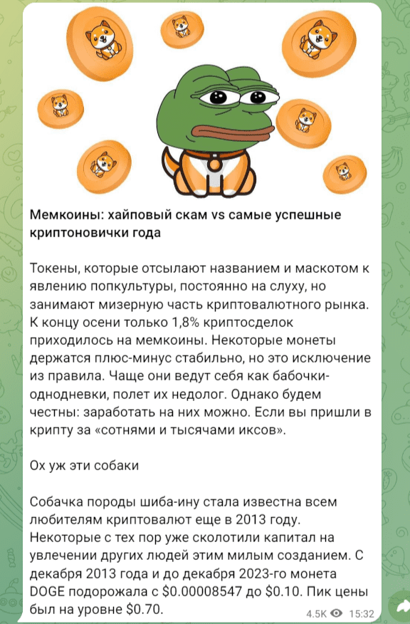 Университет BTC телеграмм