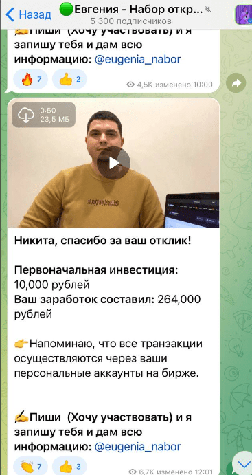 Евгения Набор отзывы