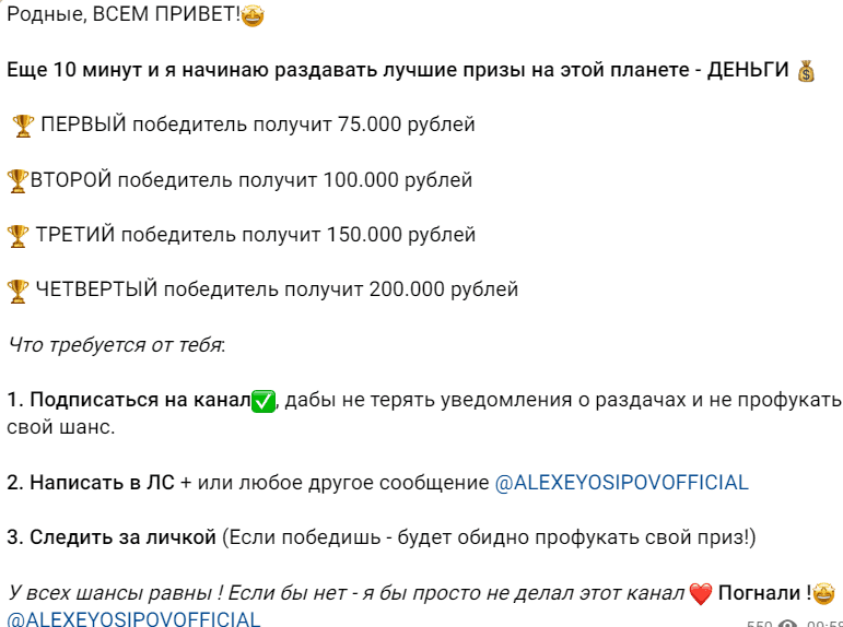 alexeyosipovofficial мошенник