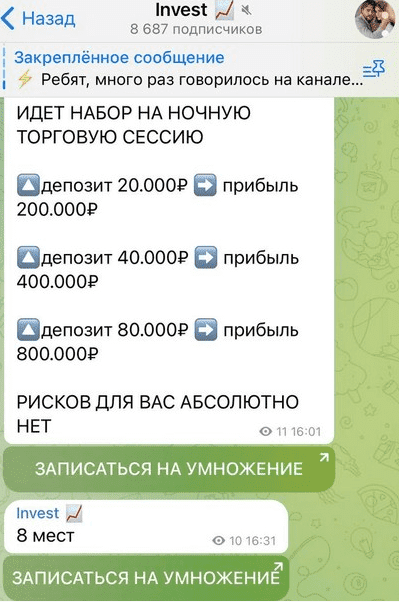 alexinvcrypto отзывы