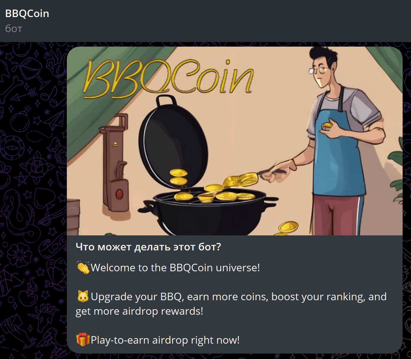 bbqcoin