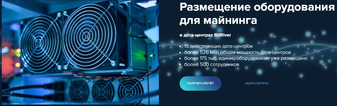 битривер бурятия