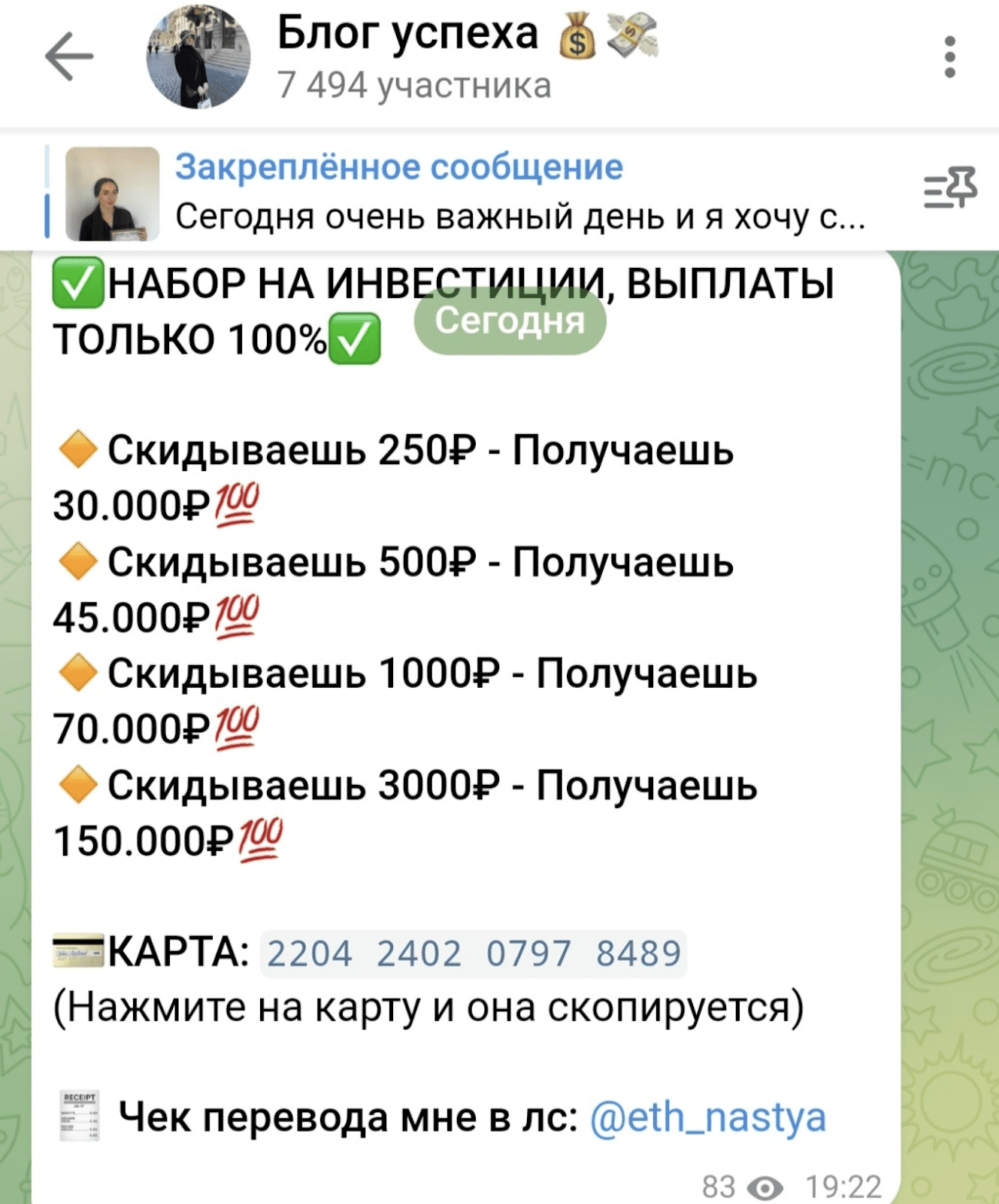 блог успеха