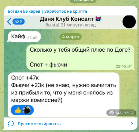 богдан вихарев отзывы крипта