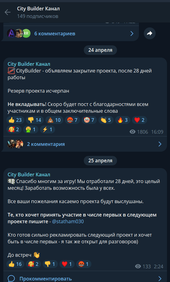 city builder заработок