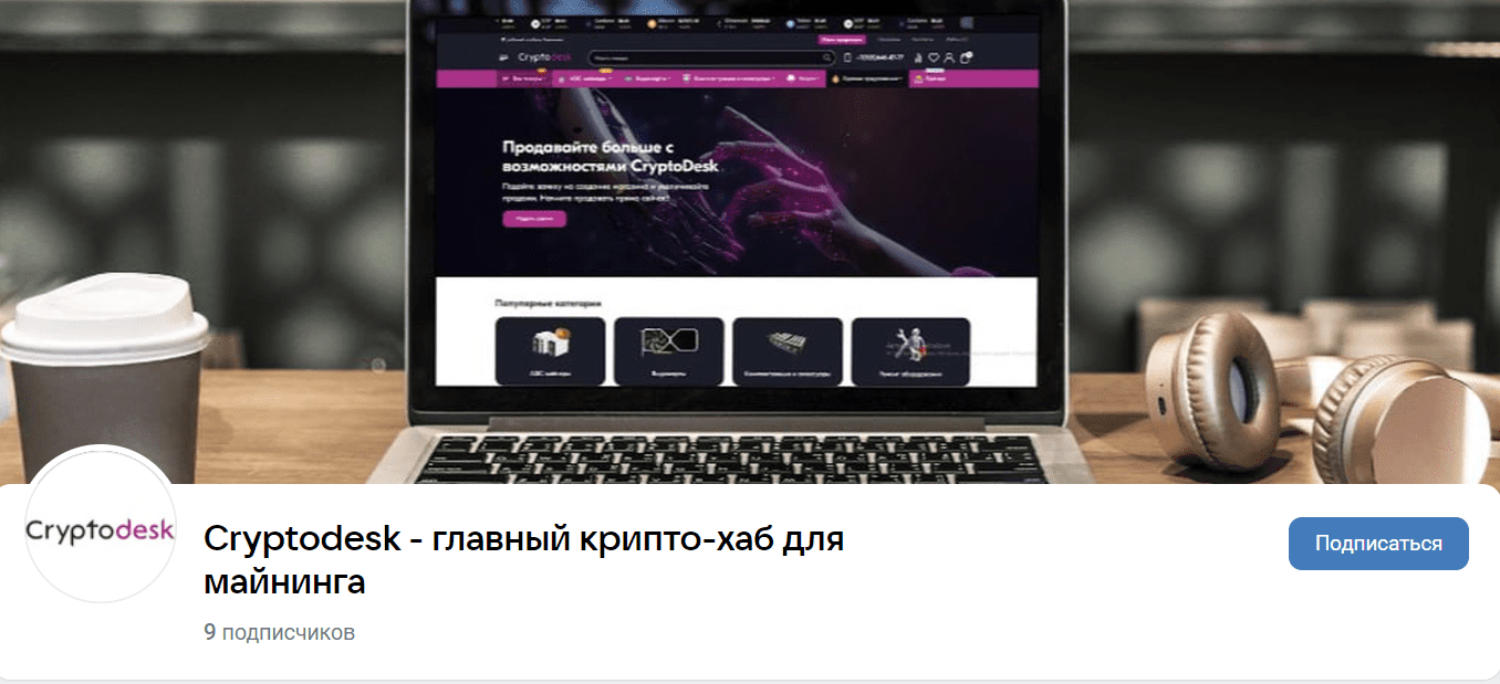 cryptodesk отзывы