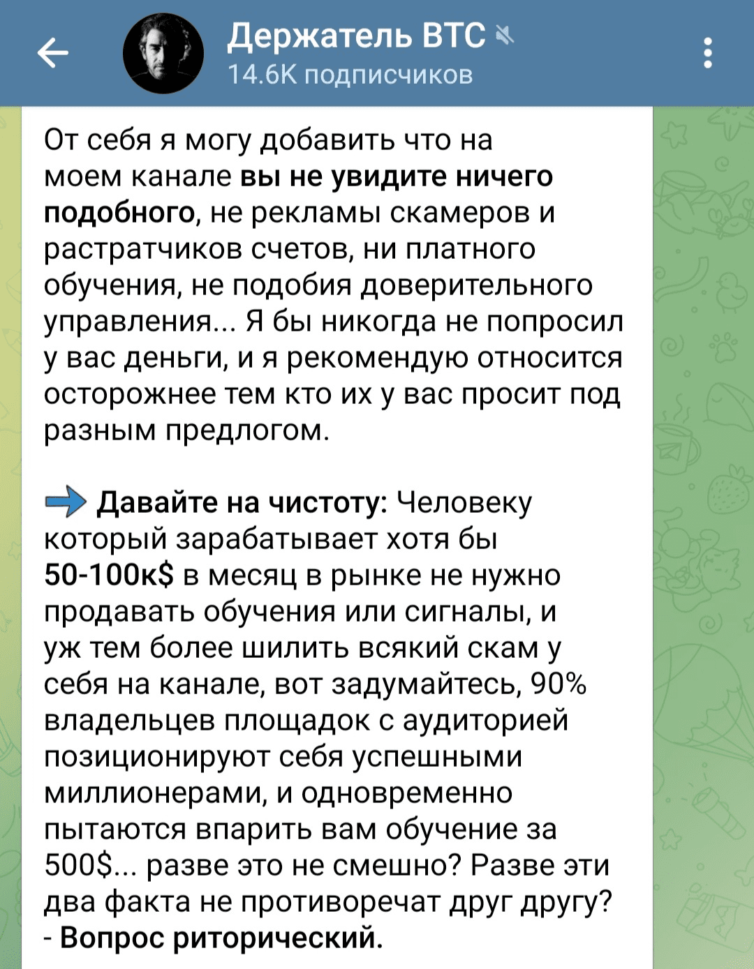 держатель btc отзывы