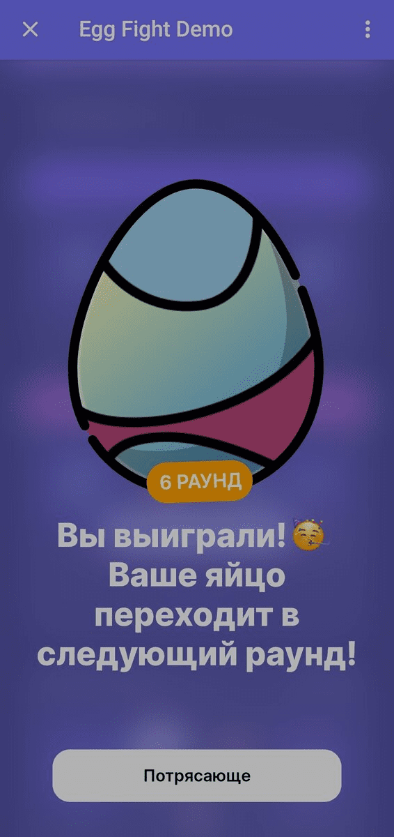 eggfightclub