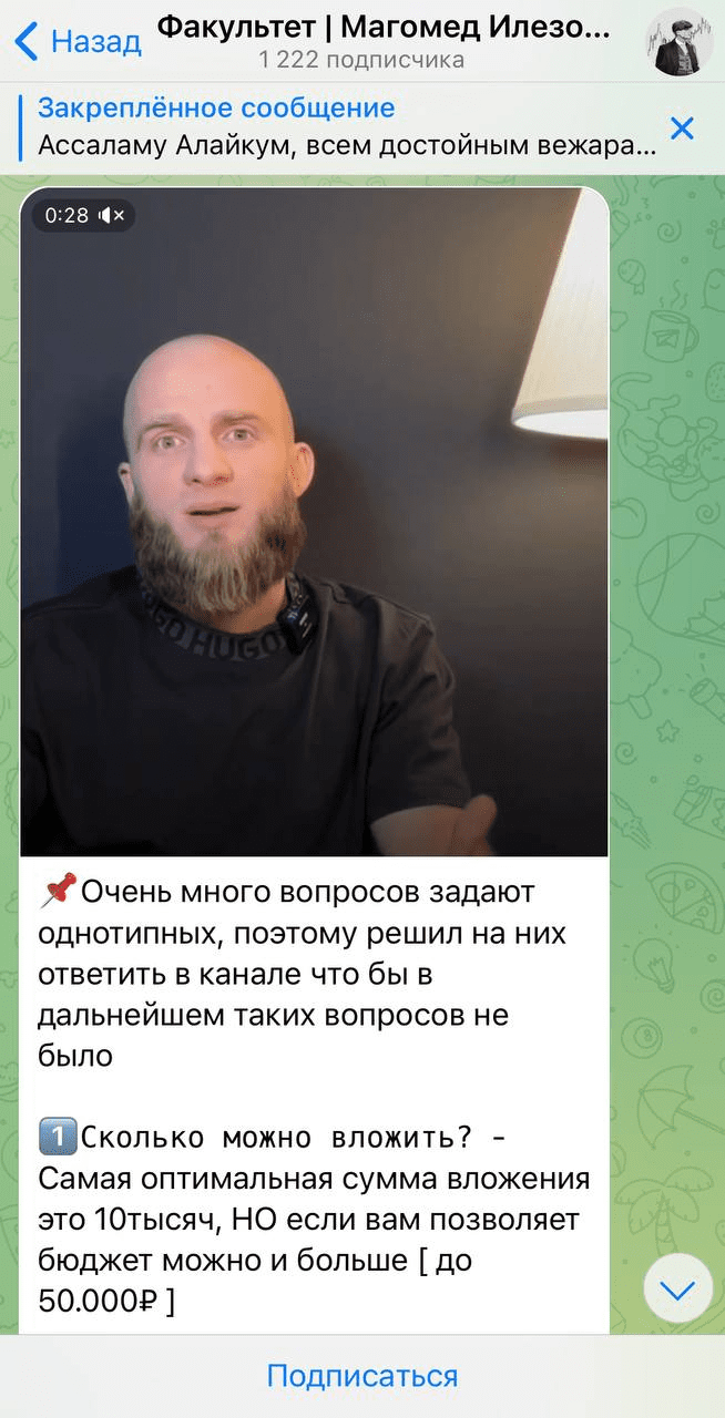 факультет магомед илезов