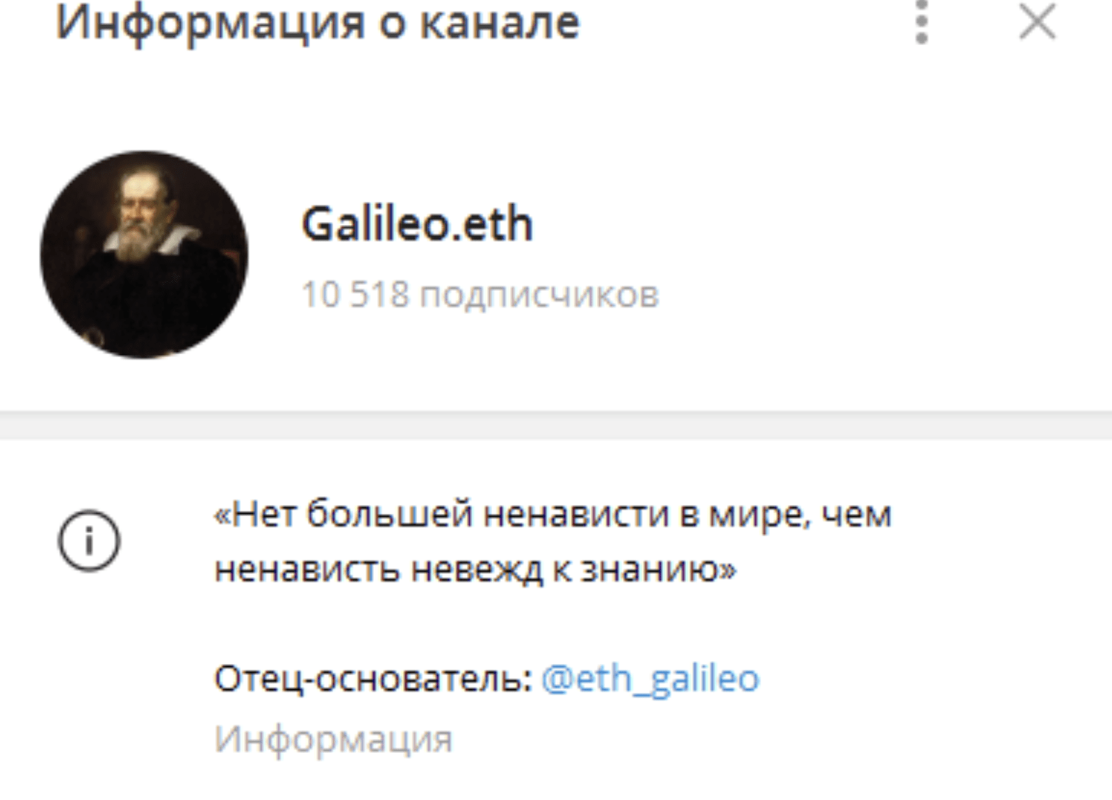 galileo eth