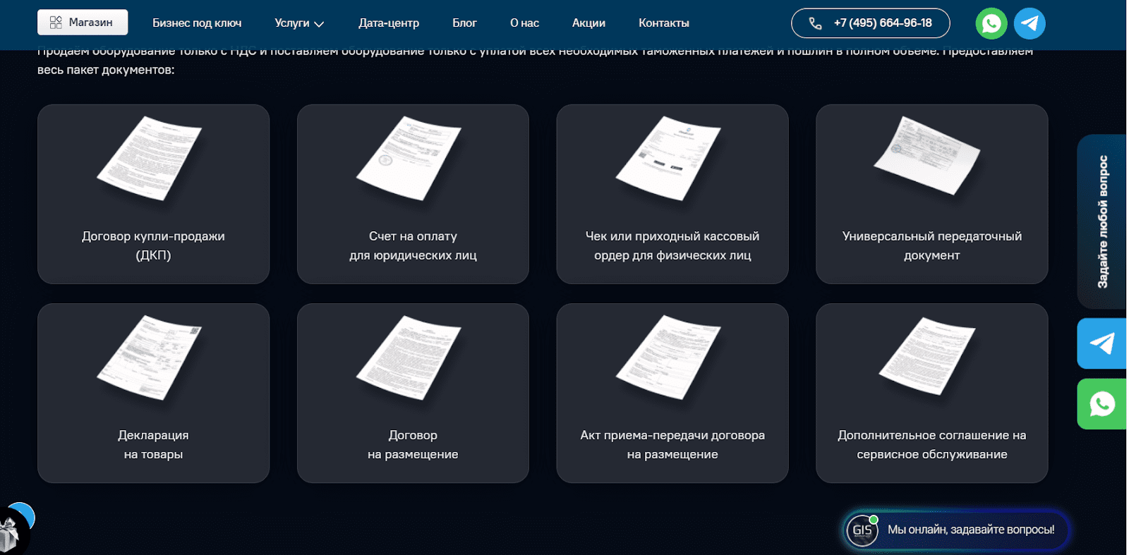 gis mining отзывы о компании