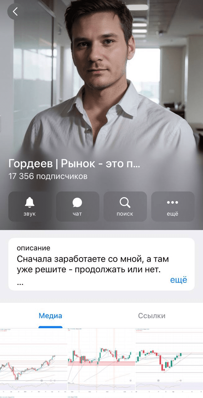 гордеев рынок это просто отзывы