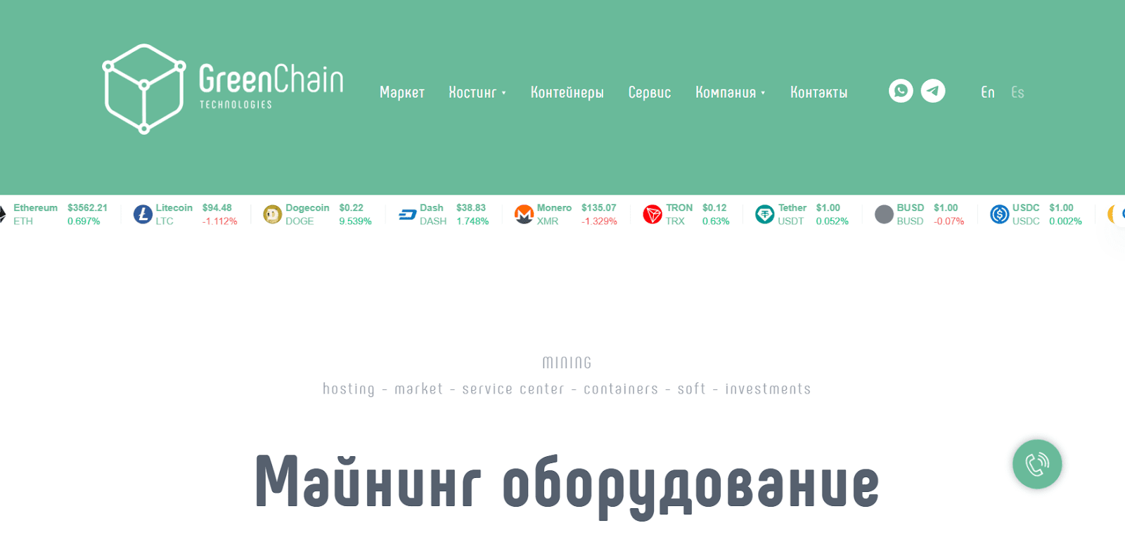 greenchain technologies