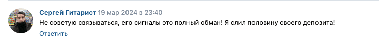 истина трейдера отзывы